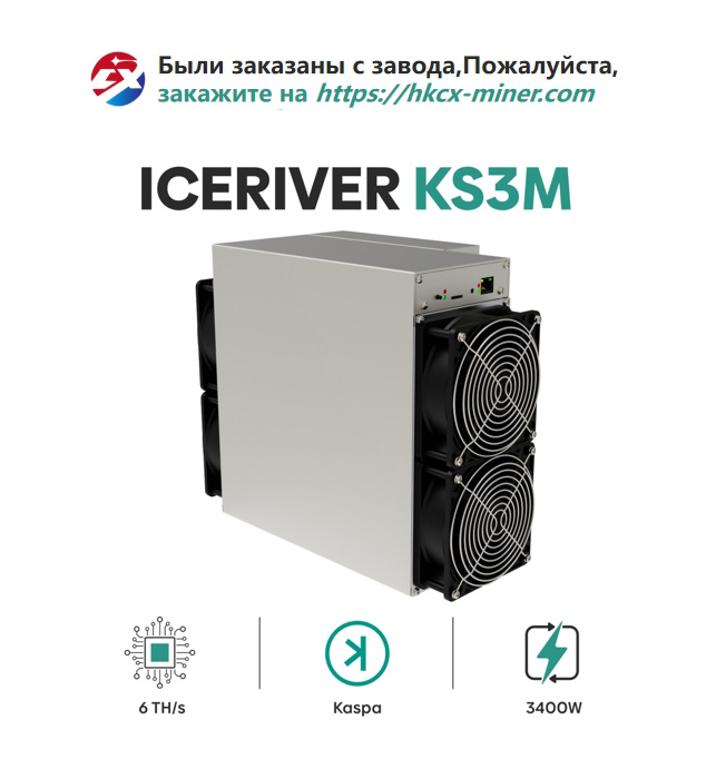 iceriver kasminer price-20231124