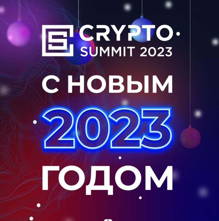 HKCX-MINER/2ND DAY IN CRYPTO SUMMIT 2023,MOSCOW /BOOTH E1-4